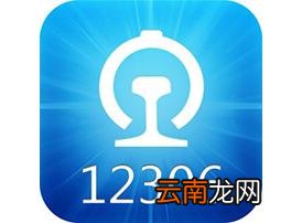 12306中删除受让人具体操作方法