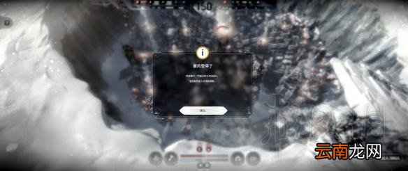 冰汽时代幸存者模式试玩心得 Frostpunk幸存者模式好玩吗