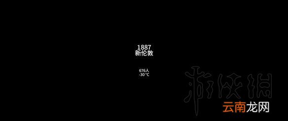冰汽时代幸存者模式试玩心得 Frostpunk幸存者模式好玩吗