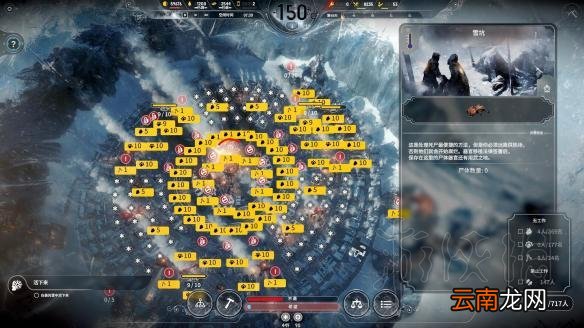 冰汽时代新家幸存者无死亡全探索不越界图文战报