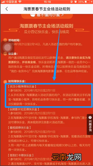 淘票票中赚快乐金具体操作方法