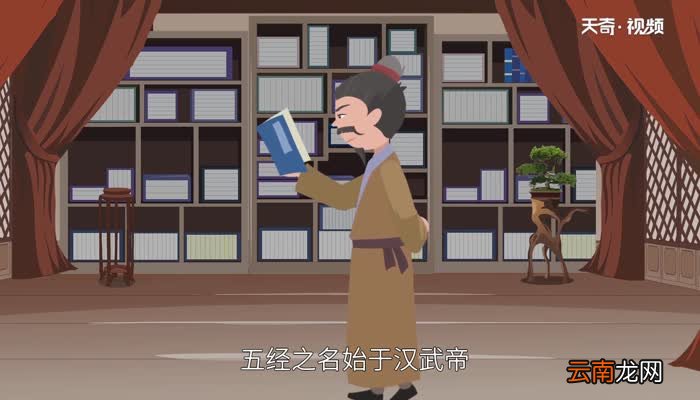 四书五经指的是什么书 什么是四书五经