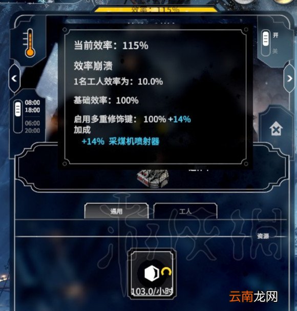 冰汽时代煤炭不够怎么办 冰汽时代不同煤炭生产途径对比