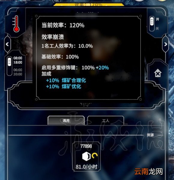 冰汽时代煤炭不够怎么办 冰汽时代不同煤炭生产途径对比