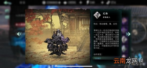 影之刃3定海怎么打 影之刃3以身降魔boss攻略