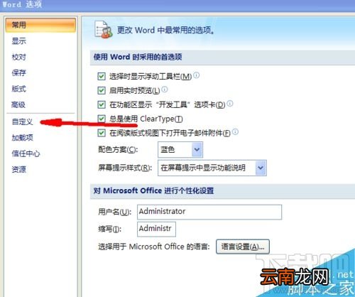 word怎么设置自动滚动页面