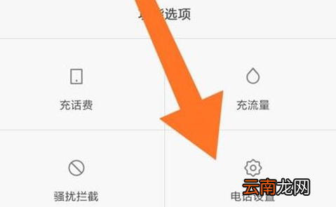 红米手机中打开通话录音具体步骤介绍