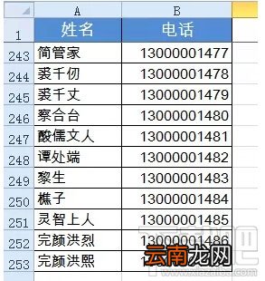 Word实现Excel表格分栏打印的方法