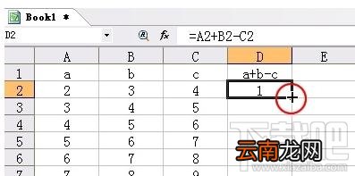WPS表格中如何使用快速复制公式