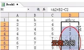 WPS表格中如何使用快速复制公式