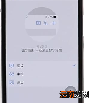 钉钉设置密聊操作流程