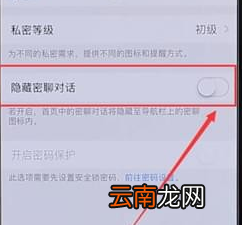 在钉钉里恢复隐藏聊隐图标详细操作