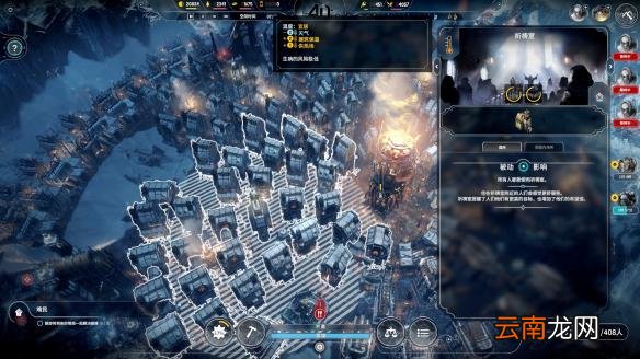 冰汽时代秩序路线怎么样 冰汽时代秩序路线后期分析
