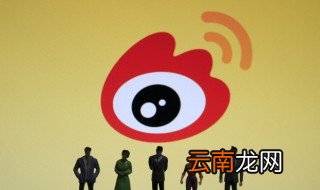微博两字id出售 微博两字id