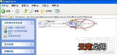 word打不开发送错误报告的解决方法