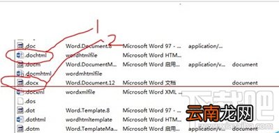office2013文档图标显示错误怎么办