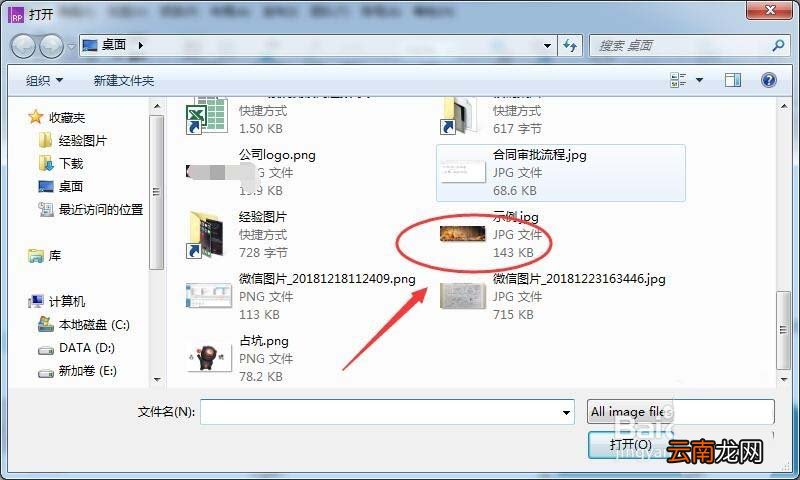 Axure RP8快速导入图片具体方法介绍