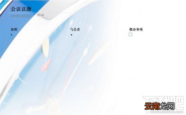 OneNote怎么用模板？OneNote页面模板怎么使用？