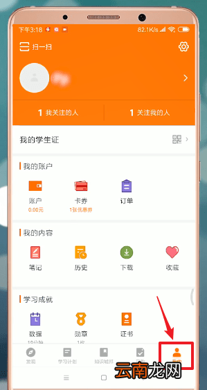 得到APP详细使用步骤介绍