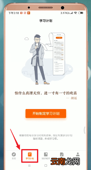 得到APP详细使用步骤介绍