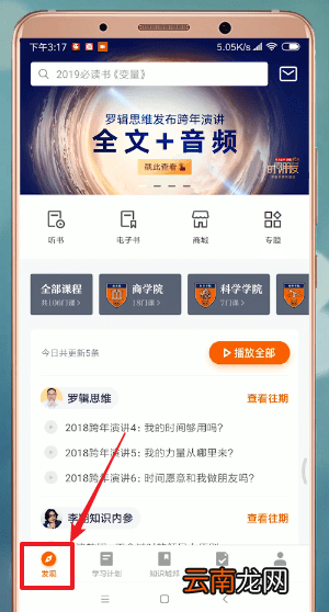 得到APP详细使用步骤介绍