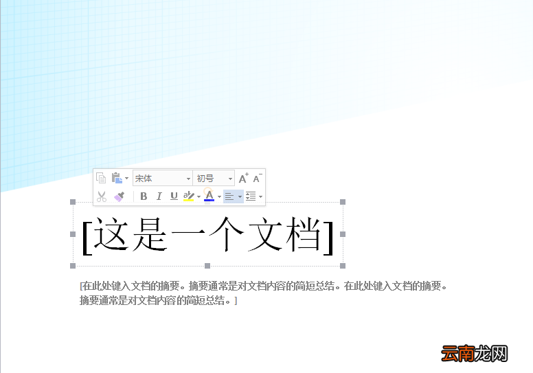 wps设计文档封面详细操作流程