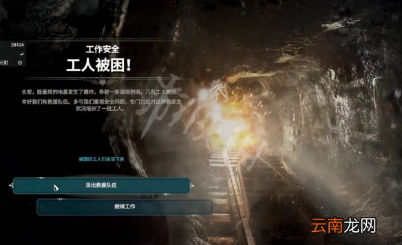 冰汽时代最后的秋天幸存者难度流程攻略 幸存者难度通关技巧_网