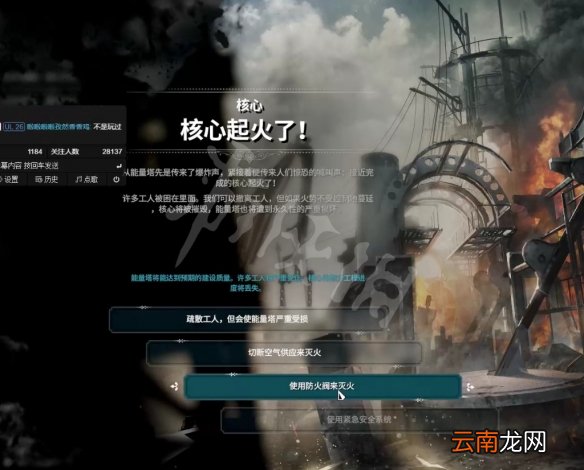 冰汽时代最后的秋天幸存者难度流程攻略 幸存者难度通关技巧_网