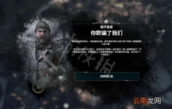 冰汽时代最后的秋天幸存者难度流程攻略 幸存者难度通关技巧_网