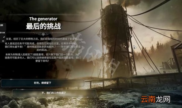 冰汽时代最后的秋天幸存者难度流程攻略 幸存者难度通关技巧_网