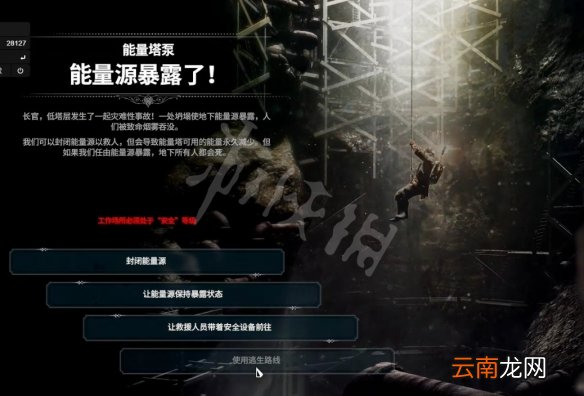 冰汽时代最后的秋天幸存者难度流程攻略 幸存者难度通关技巧_网