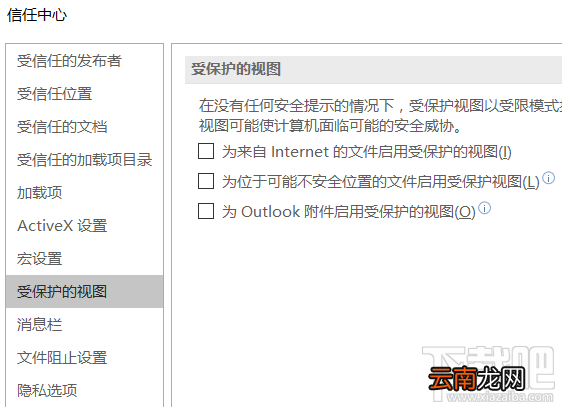 Word打开出错怎么办?word在试图打开文件时遇到错误