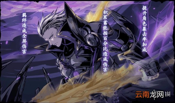 影之刃3脉冲羁绊有什么变化 影之刃33月31日更新脉冲羁绊变化
