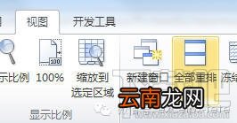 使用频率高到的4个excel小技巧
