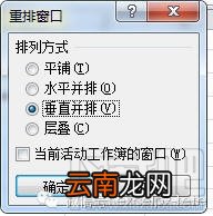 使用频率高到的4个excel小技巧