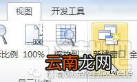 使用频率高到的4个excel小技巧