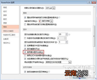 装office2013后界面发虚怎么办