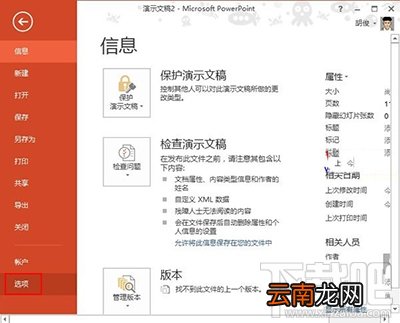 装office2013后界面发虚怎么办