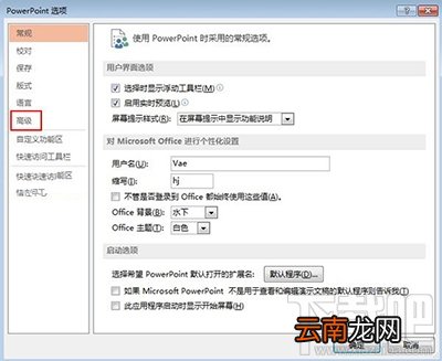 装office2013后界面发虚怎么办