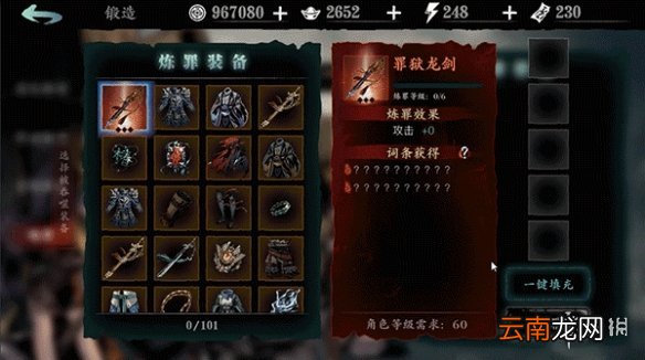 影之刃34月8日更新介绍 影之刃3新主线真伪龙血新心法新套装
