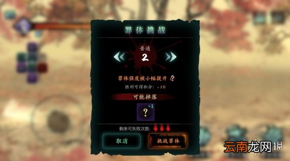 影之刃34月8日更新介绍 影之刃3新主线真伪龙血新心法新套装