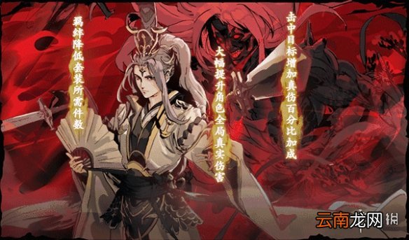 影之刃34月8日更新介绍 影之刃3新主线真伪龙血新心法新套装