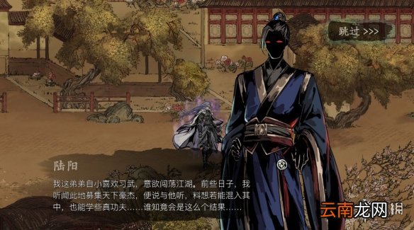 影之刃34月8日更新介绍 影之刃3新主线真伪龙血新心法新套装