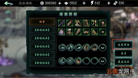 影之刃34月8日更新介绍 影之刃3新主线真伪龙血新心法新套装