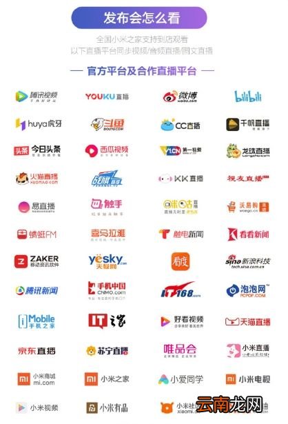小米cc9手机发布会直播地址 小米新品发布会视频直播