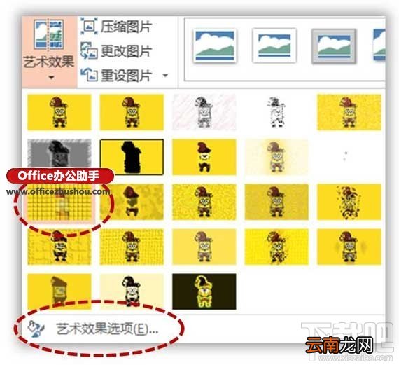 PPT怎么将图片制作成十字绣效果