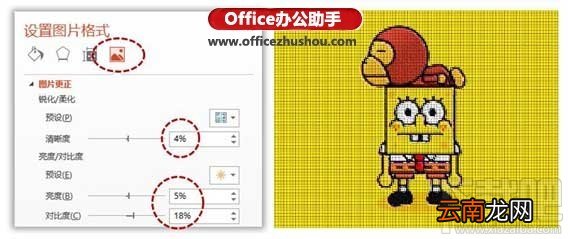 PPT怎么将图片制作成十字绣效果