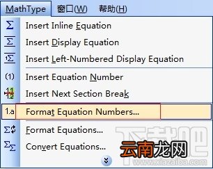 MathType公式编号格式的方法
