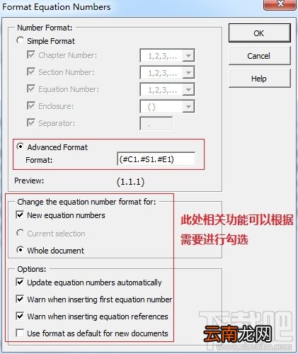 MathType公式编号格式的方法