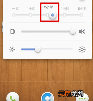 锤子手机中设置定时静音具体步骤介绍